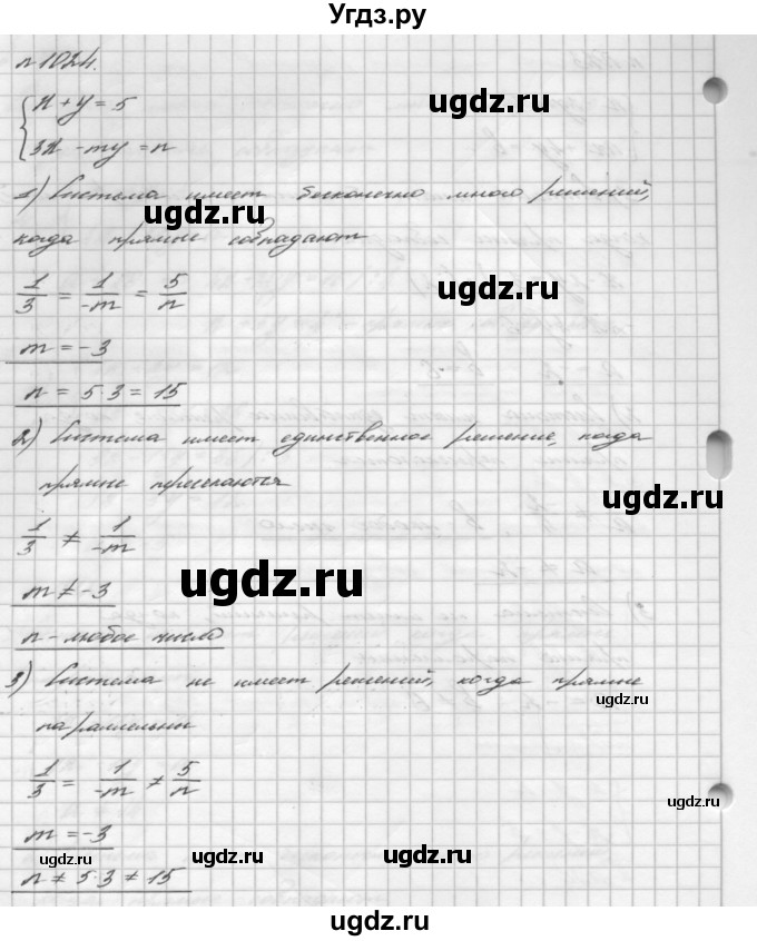 ГДЗ (Решебник №2 к учебнику 2016) по алгебре 7 класс А. Г. Мерзляк / номер / 1024