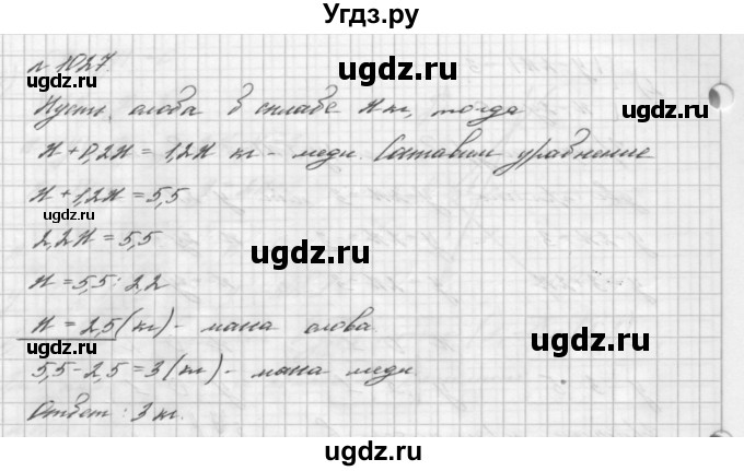 ГДЗ (Решебник №2 к учебнику 2016) по алгебре 7 класс А. Г. Мерзляк / номер / 1027