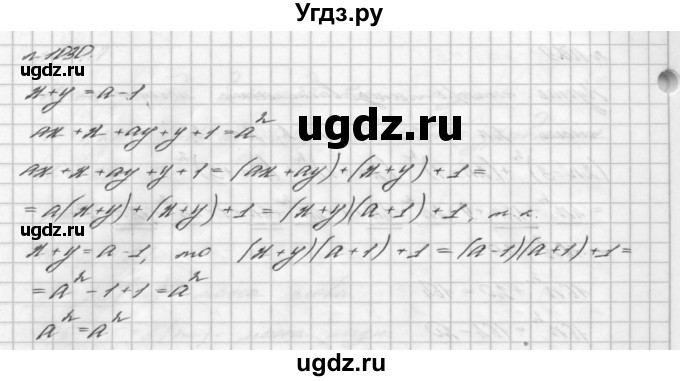 ГДЗ (Решебник №2 к учебнику 2016) по алгебре 7 класс А. Г. Мерзляк / номер / 1030