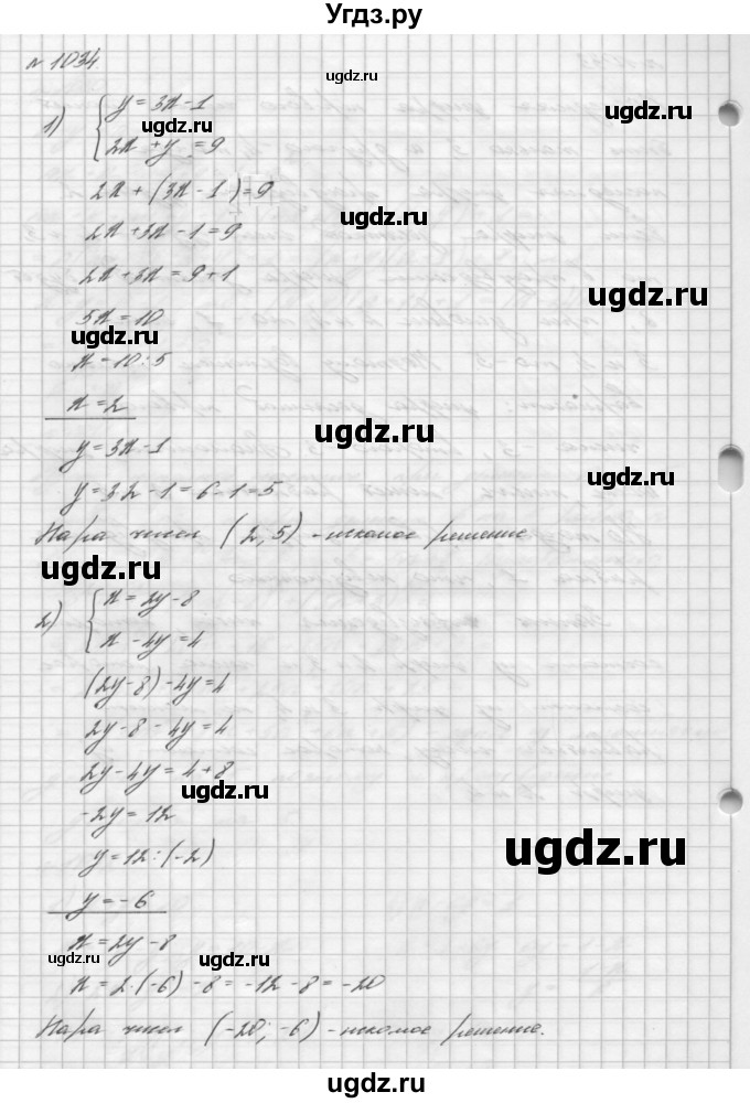 ГДЗ (Решебник №2 к учебнику 2016) по алгебре 7 класс А. Г. Мерзляк / номер / 1034