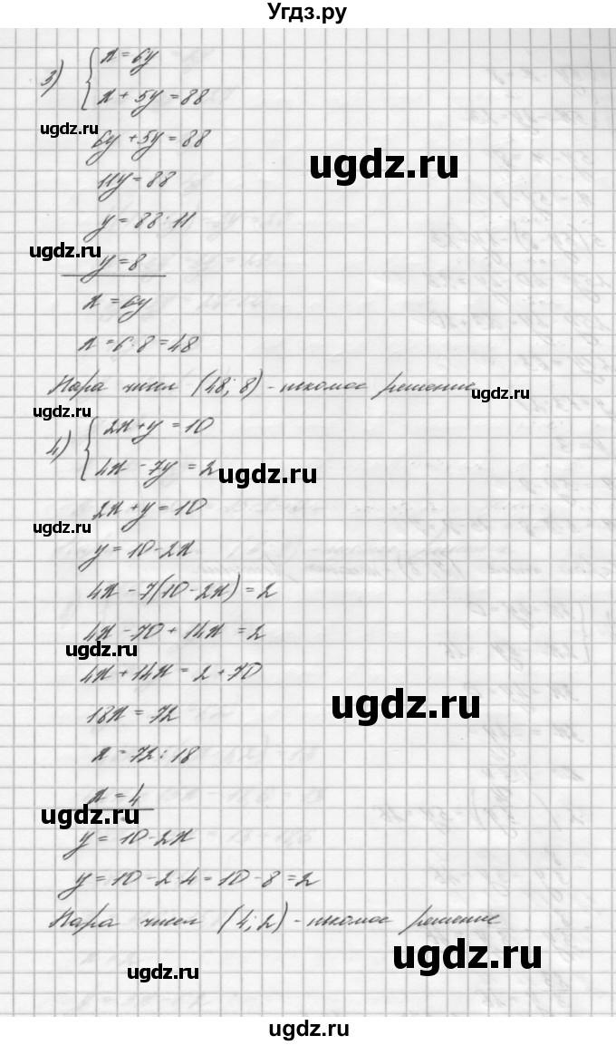 ГДЗ (Решебник №2 к учебнику 2016) по алгебре 7 класс А. Г. Мерзляк / номер / 1034(продолжение 2)