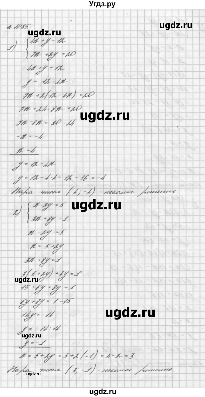 ГДЗ (Решебник №2 к учебнику 2016) по алгебре 7 класс А. Г. Мерзляк / номер / 1035