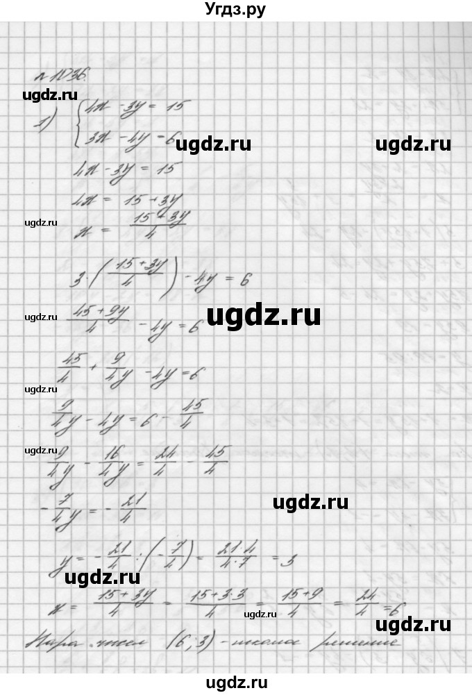 ГДЗ (Решебник №2 к учебнику 2016) по алгебре 7 класс А. Г. Мерзляк / номер / 1036