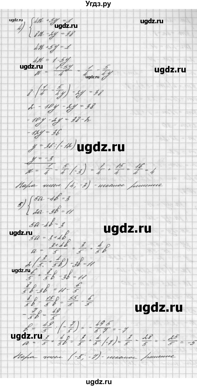 ГДЗ (Решебник №2 к учебнику 2016) по алгебре 7 класс А. Г. Мерзляк / номер / 1036(продолжение 3)