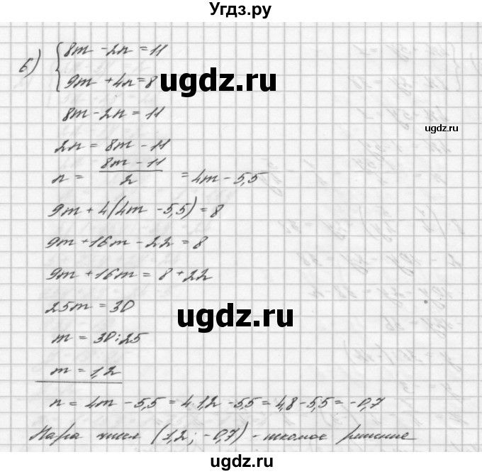 ГДЗ (Решебник №2 к учебнику 2016) по алгебре 7 класс А. Г. Мерзляк / номер / 1036(продолжение 4)