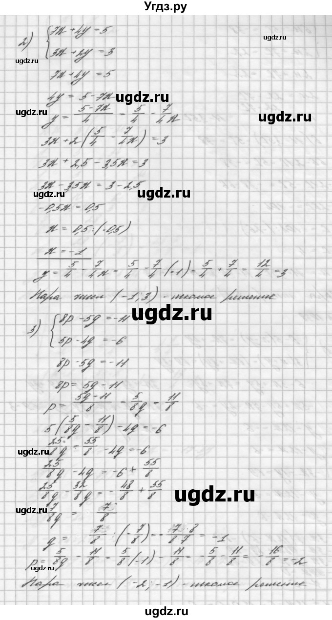 ГДЗ (Решебник №2 к учебнику 2016) по алгебре 7 класс А. Г. Мерзляк / номер / 1037(продолжение 2)