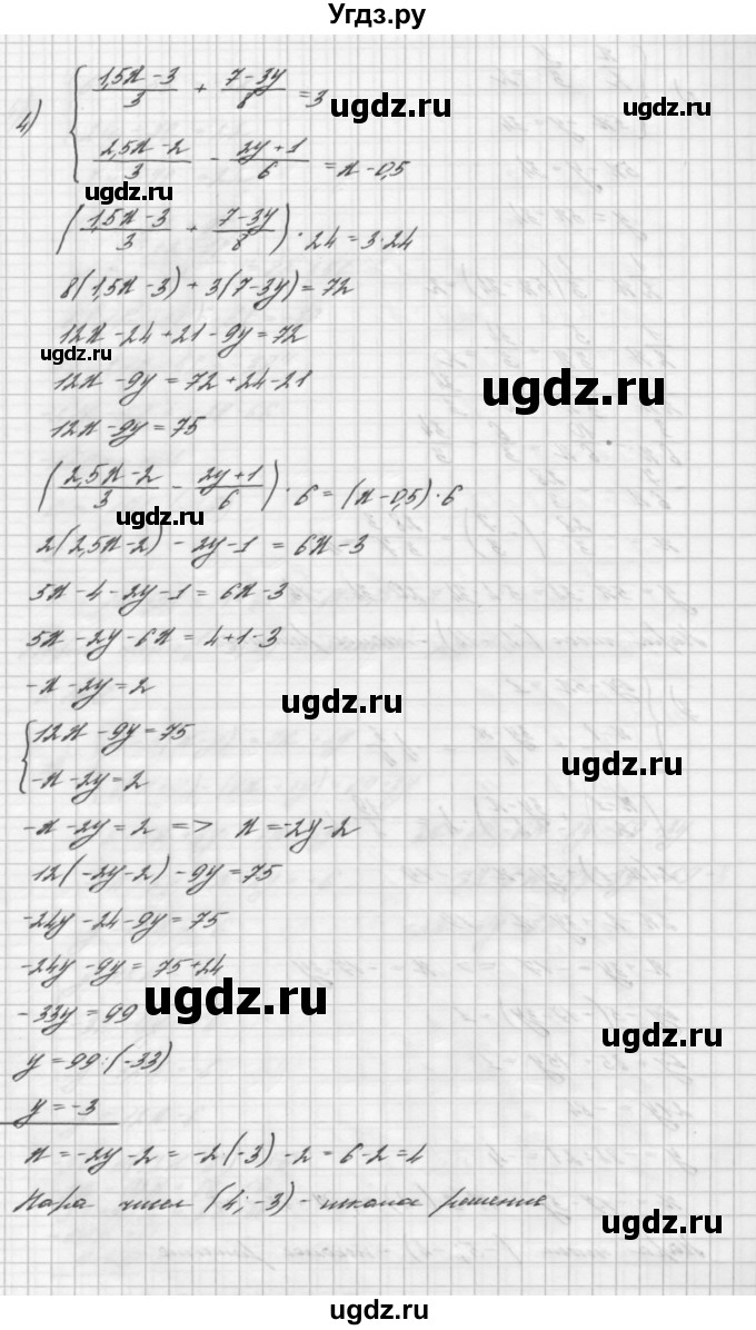 ГДЗ (Решебник №2 к учебнику 2016) по алгебре 7 класс А. Г. Мерзляк / номер / 1038(продолжение 3)