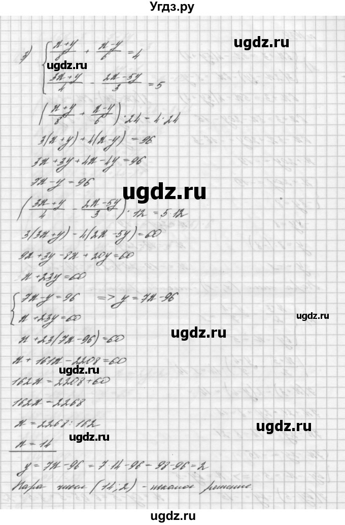 ГДЗ (Решебник №2 к учебнику 2016) по алгебре 7 класс А. Г. Мерзляк / номер / 1039(продолжение 2)