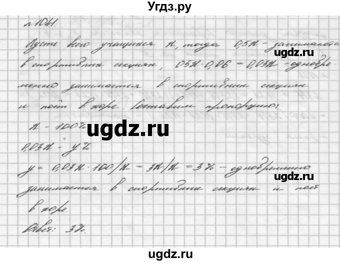 ГДЗ (Решебник №2 к учебнику 2016) по алгебре 7 класс А. Г. Мерзляк / номер / 1041