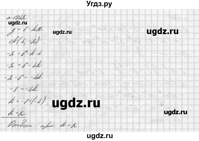 ГДЗ (Решебник №2 к учебнику 2016) по алгебре 7 класс А. Г. Мерзляк / номер / 1042