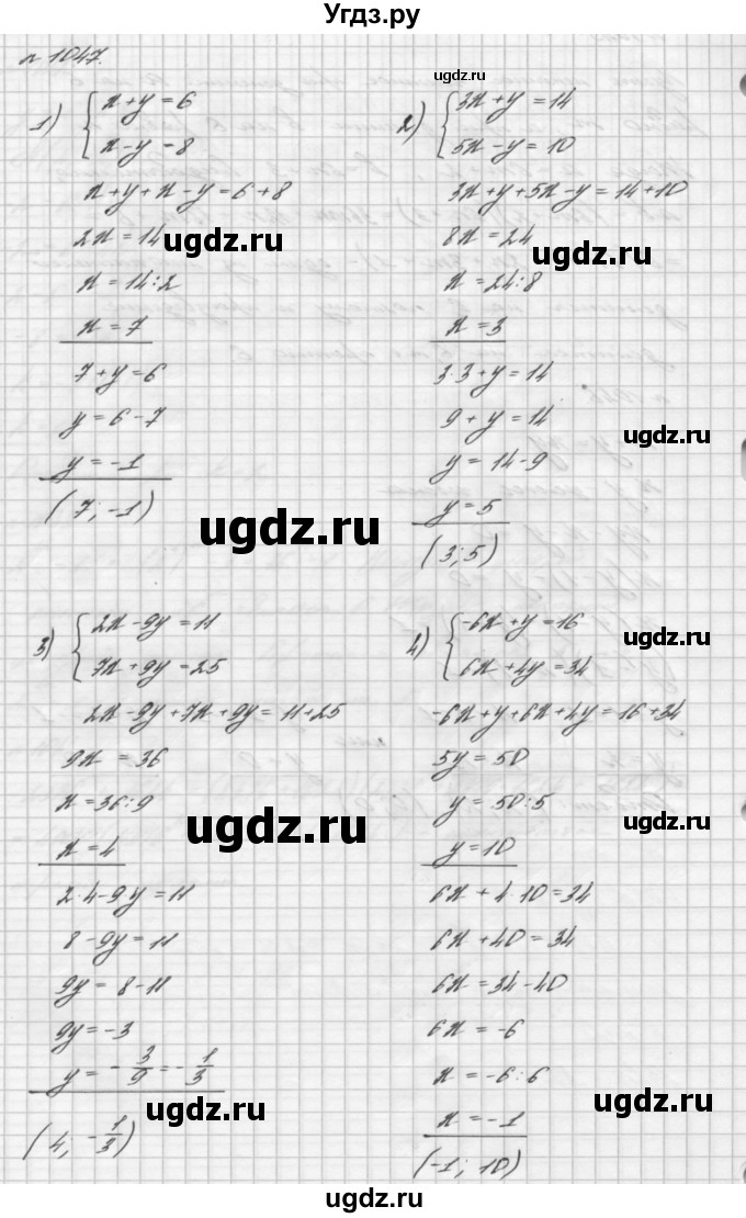 ГДЗ (Решебник №2 к учебнику 2016) по алгебре 7 класс А. Г. Мерзляк / номер / 1047