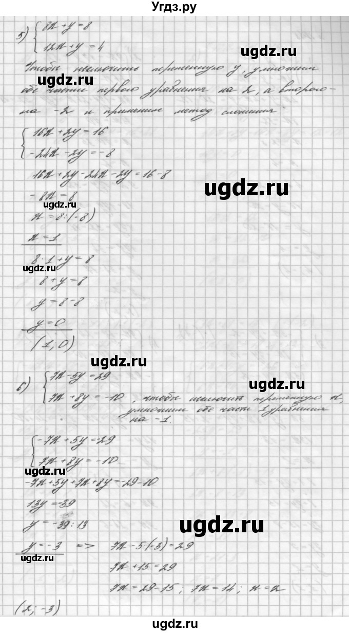 ГДЗ (Решебник №2 к учебнику 2016) по алгебре 7 класс А. Г. Мерзляк / номер / 1047(продолжение 2)