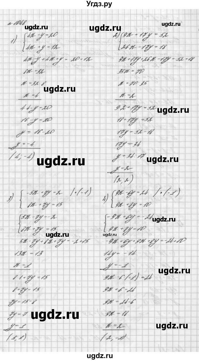 ГДЗ (Решебник №2 к учебнику 2016) по алгебре 7 класс А. Г. Мерзляк / номер / 1048