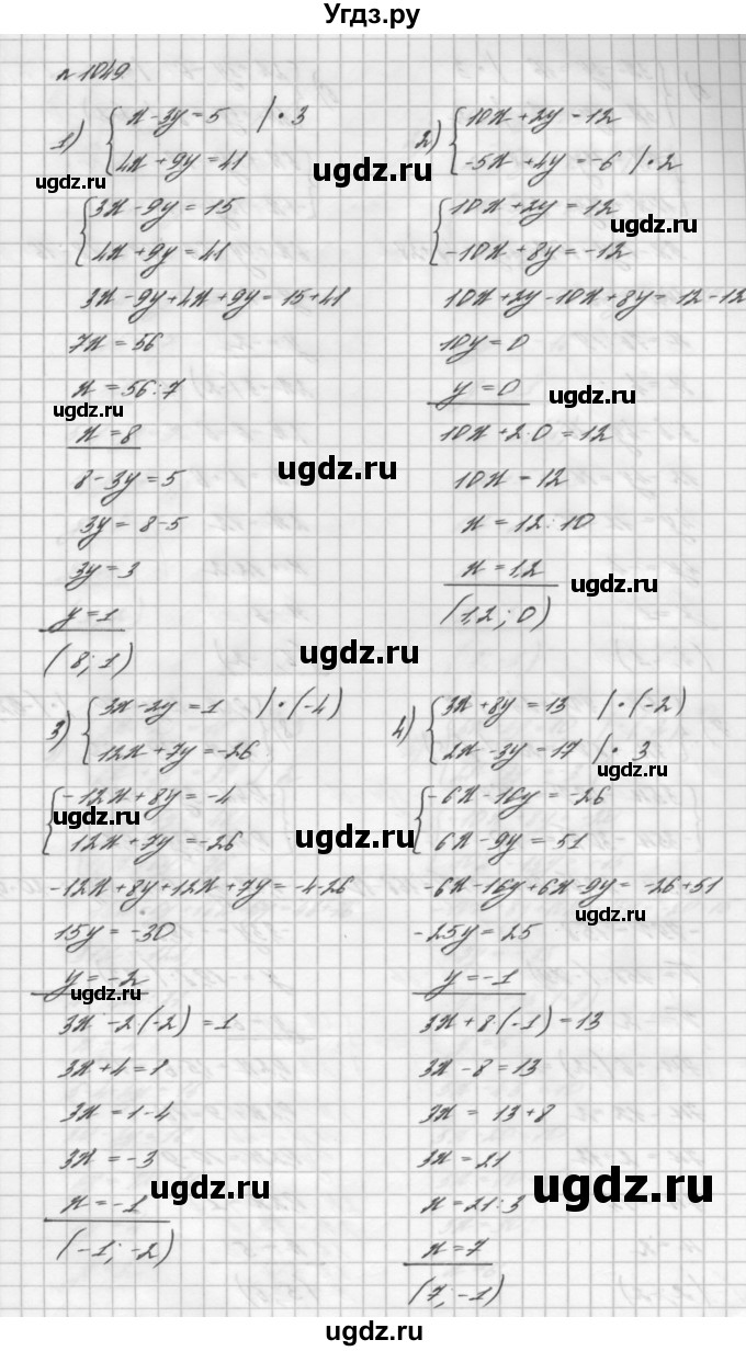 ГДЗ (Решебник №2 к учебнику 2016) по алгебре 7 класс А. Г. Мерзляк / номер / 1049