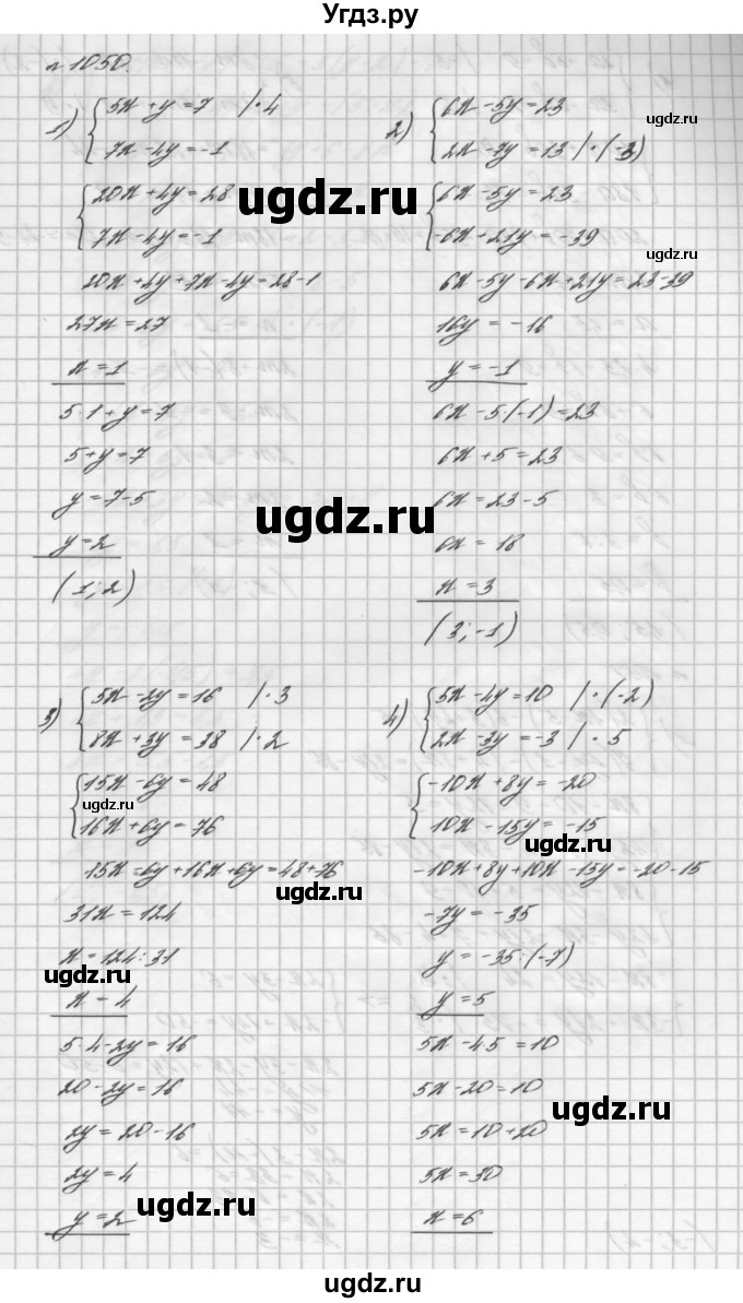 ГДЗ (Решебник №2 к учебнику 2016) по алгебре 7 класс А. Г. Мерзляк / номер / 1050