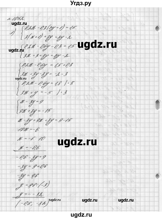 ГДЗ (Решебник №2 к учебнику 2016) по алгебре 7 класс А. Г. Мерзляк / номер / 1052