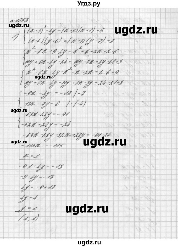 ГДЗ (Решебник №2 к учебнику 2016) по алгебре 7 класс А. Г. Мерзляк / номер / 1053