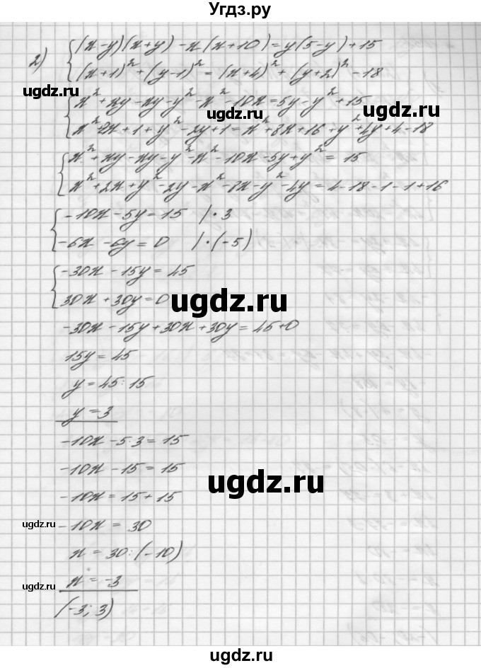 ГДЗ (Решебник №2 к учебнику 2016) по алгебре 7 класс А. Г. Мерзляк / номер / 1053(продолжение 2)