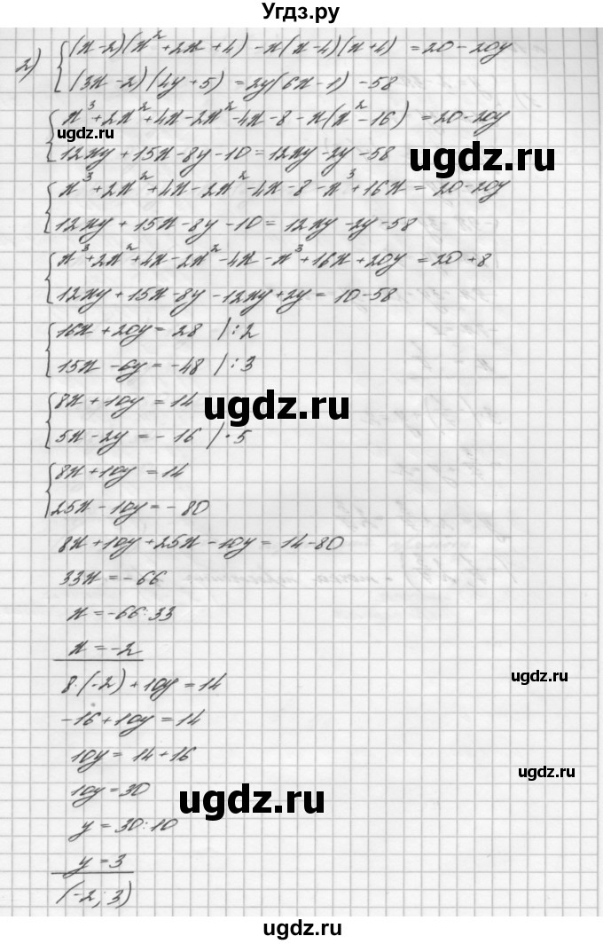 ГДЗ (Решебник №2 к учебнику 2016) по алгебре 7 класс А. Г. Мерзляк / номер / 1054(продолжение 2)