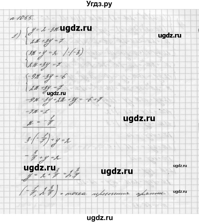 ГДЗ (Решебник №2 к учебнику 2016) по алгебре 7 класс А. Г. Мерзляк / номер / 1055