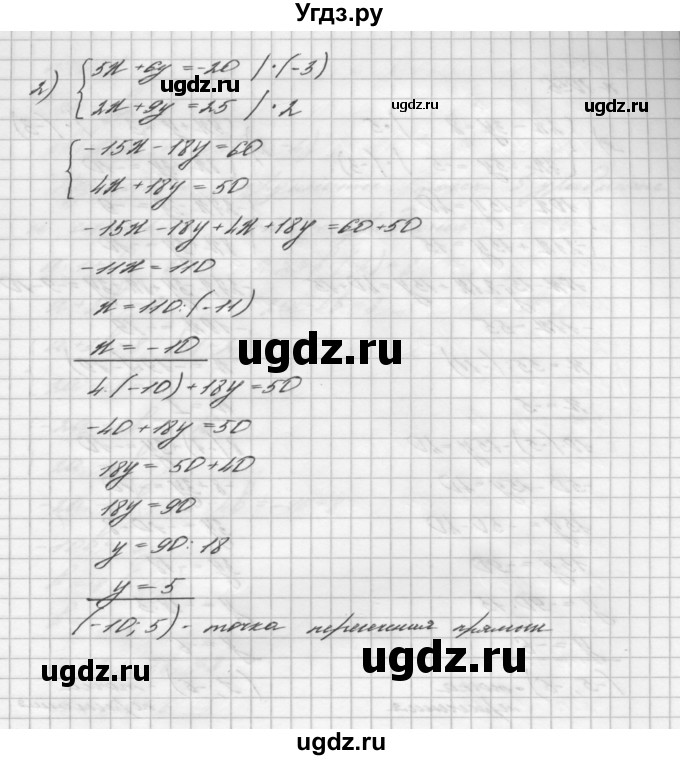 ГДЗ (Решебник №2 к учебнику 2016) по алгебре 7 класс А. Г. Мерзляк / номер / 1055(продолжение 2)