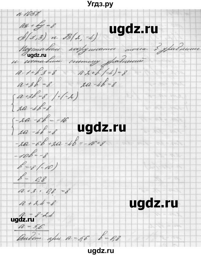 ГДЗ (Решебник №2 к учебнику 2016) по алгебре 7 класс А. Г. Мерзляк / номер / 1057