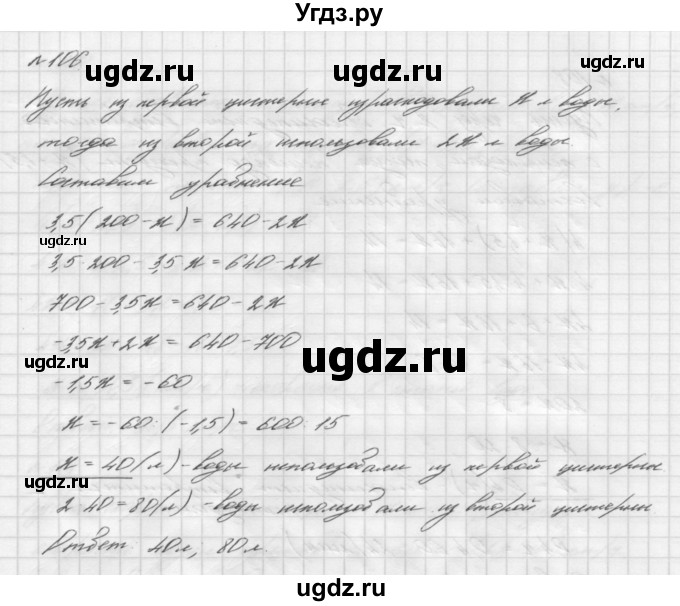 ГДЗ (Решебник №2 к учебнику 2016) по алгебре 7 класс А. Г. Мерзляк / номер / 106