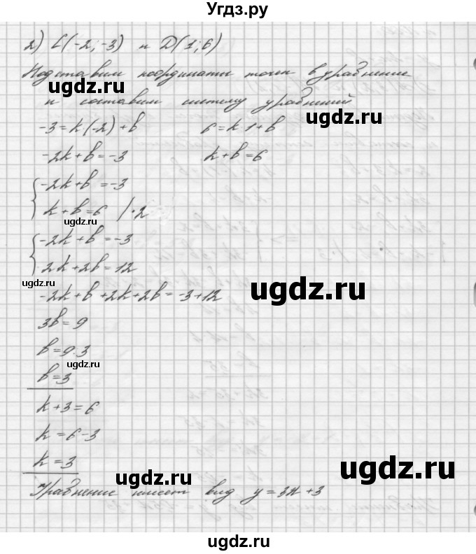 ГДЗ (Решебник №2 к учебнику 2016) по алгебре 7 класс А. Г. Мерзляк / номер / 1060(продолжение 2)