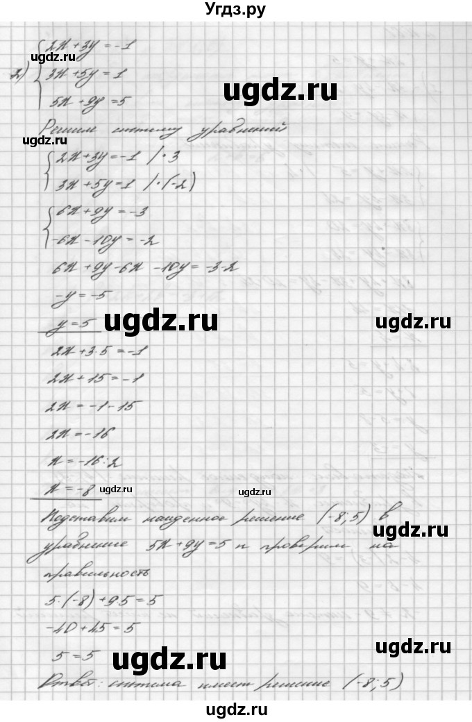 ГДЗ (Решебник №2 к учебнику 2016) по алгебре 7 класс А. Г. Мерзляк / номер / 1061(продолжение 2)