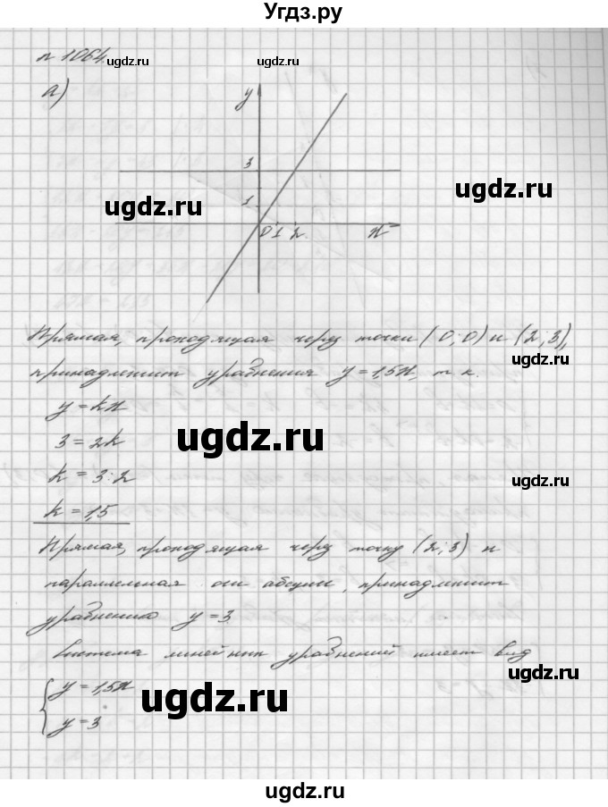 ГДЗ (Решебник №2 к учебнику 2016) по алгебре 7 класс А. Г. Мерзляк / номер / 1064