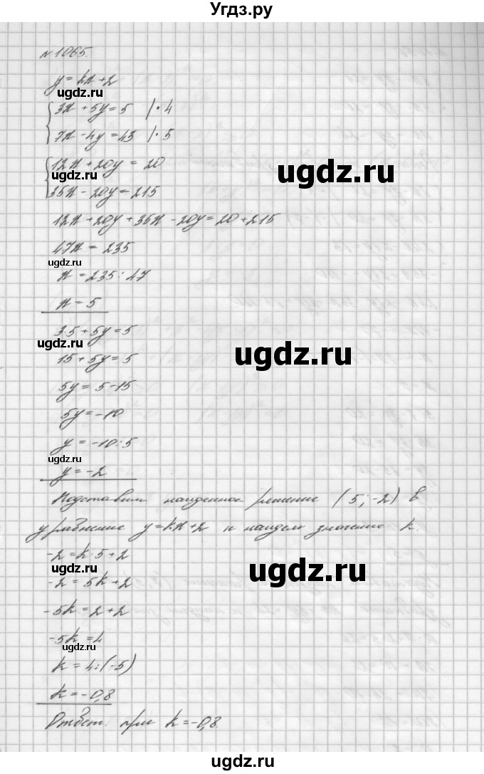 ГДЗ (Решебник №2 к учебнику 2016) по алгебре 7 класс А. Г. Мерзляк / номер / 1065