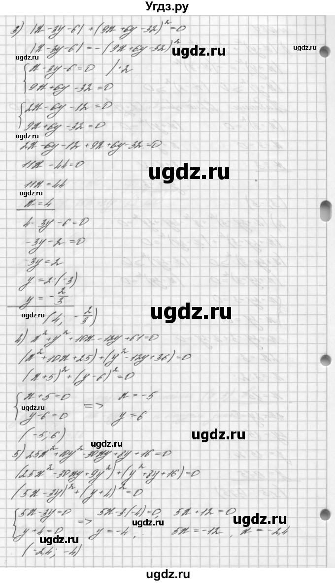 ГДЗ (Решебник №2 к учебнику 2016) по алгебре 7 класс А. Г. Мерзляк / номер / 1067(продолжение 2)