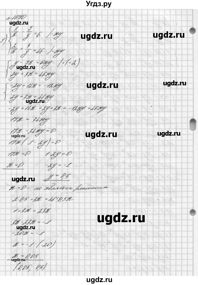 ГДЗ (Решебник №2 к учебнику 2016) по алгебре 7 класс А. Г. Мерзляк / номер / 1070