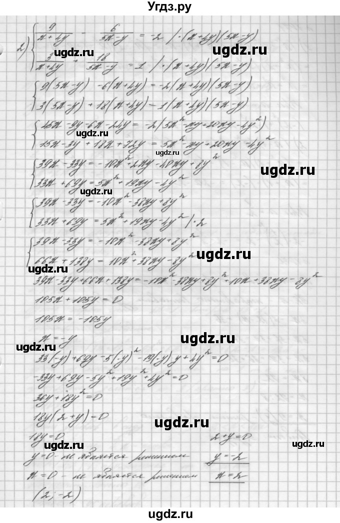 ГДЗ (Решебник №2 к учебнику 2016) по алгебре 7 класс А. Г. Мерзляк / номер / 1070(продолжение 2)