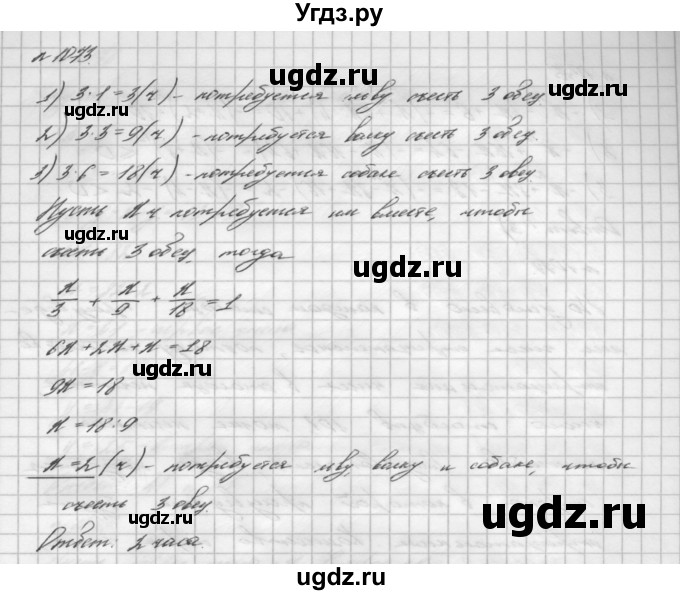 ГДЗ (Решебник №2 к учебнику 2016) по алгебре 7 класс А. Г. Мерзляк / номер / 1073