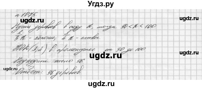 ГДЗ (Решебник №2 к учебнику 2016) по алгебре 7 класс А. Г. Мерзляк / номер / 1075