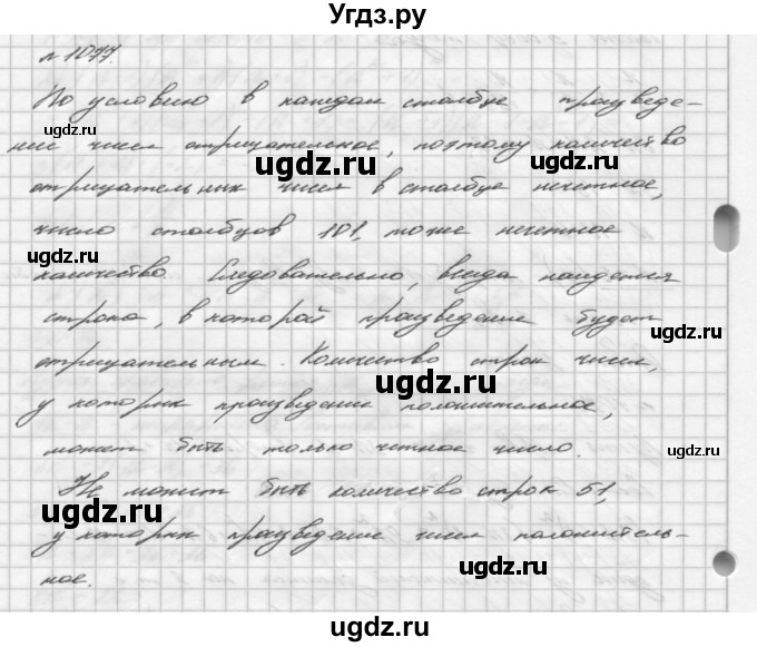 ГДЗ (Решебник №2 к учебнику 2016) по алгебре 7 класс А. Г. Мерзляк / номер / 1077