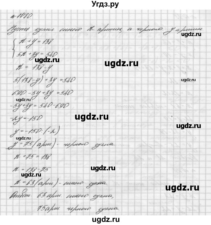 ГДЗ (Решебник №2 к учебнику 2016) по алгебре 7 класс А. Г. Мерзляк / номер / 1080