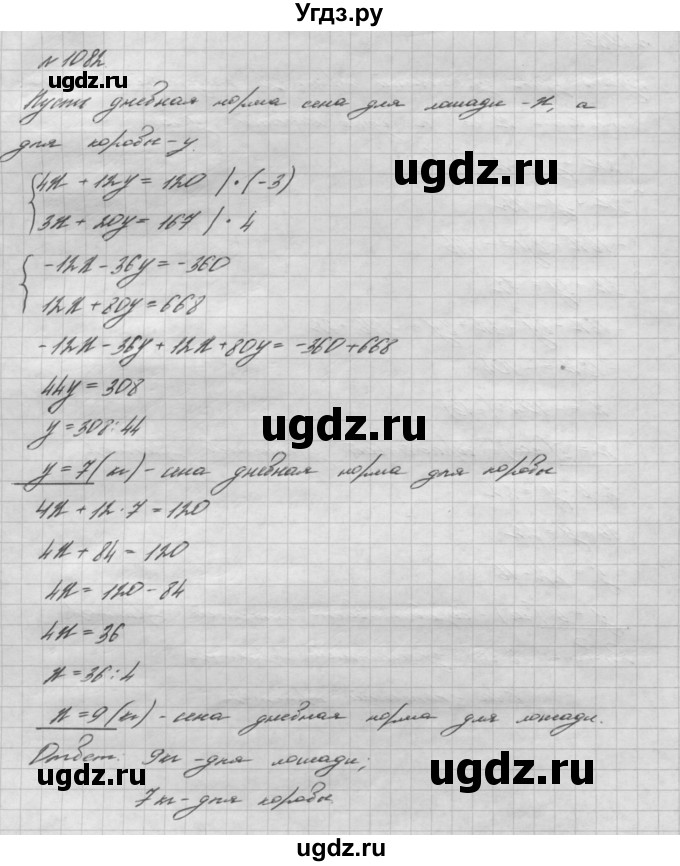 ГДЗ (Решебник №2 к учебнику 2016) по алгебре 7 класс А. Г. Мерзляк / номер / 1082