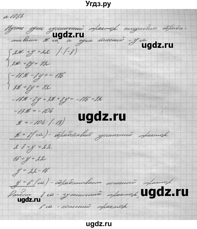 ГДЗ (Решебник №2 к учебнику 2016) по алгебре 7 класс А. Г. Мерзляк / номер / 1083