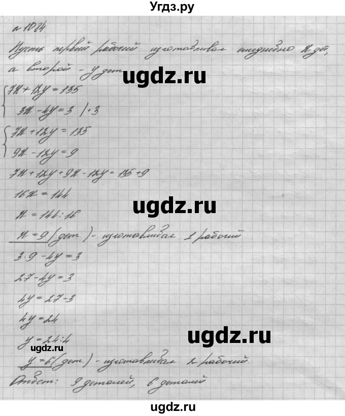 ГДЗ (Решебник №2 к учебнику 2016) по алгебре 7 класс А. Г. Мерзляк / номер / 1084