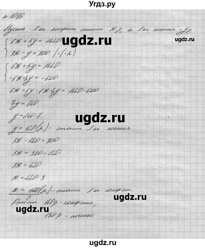 ГДЗ (Решебник №2 к учебнику 2016) по алгебре 7 класс А. Г. Мерзляк / номер / 1086