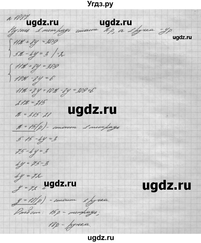 ГДЗ (Решебник №2 к учебнику 2016) по алгебре 7 класс А. Г. Мерзляк / номер / 1087