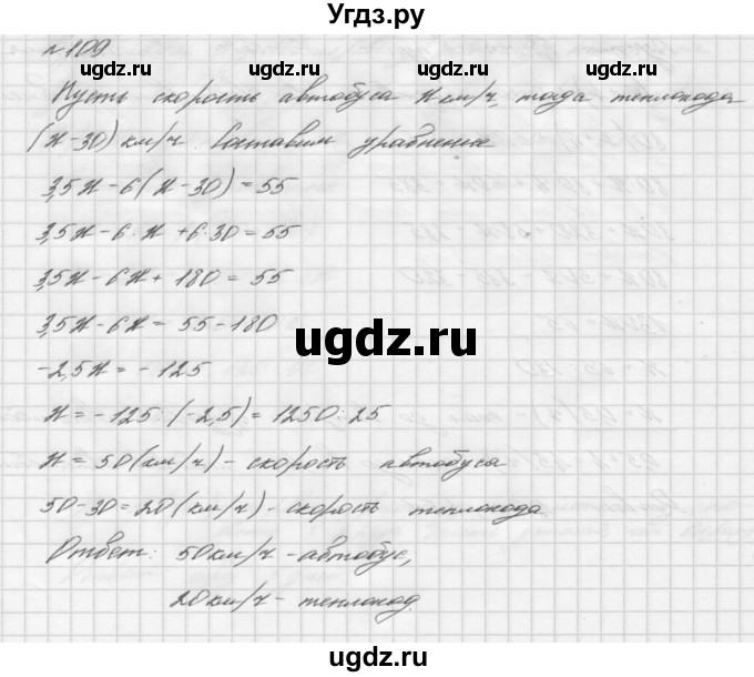 ГДЗ (Решебник №2 к учебнику 2016) по алгебре 7 класс А. Г. Мерзляк / номер / 109