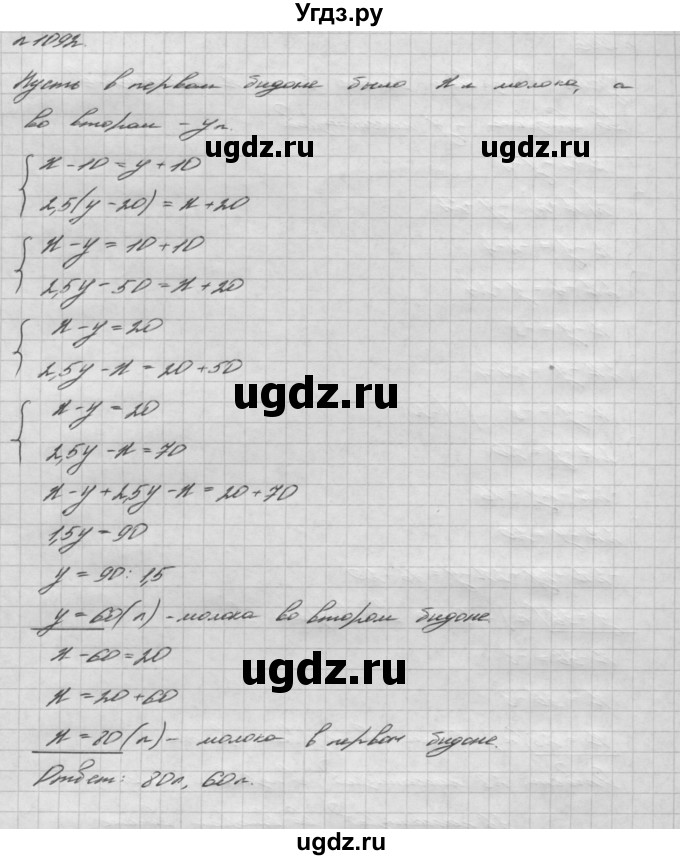 ГДЗ (Решебник №2 к учебнику 2016) по алгебре 7 класс А. Г. Мерзляк / номер / 1092