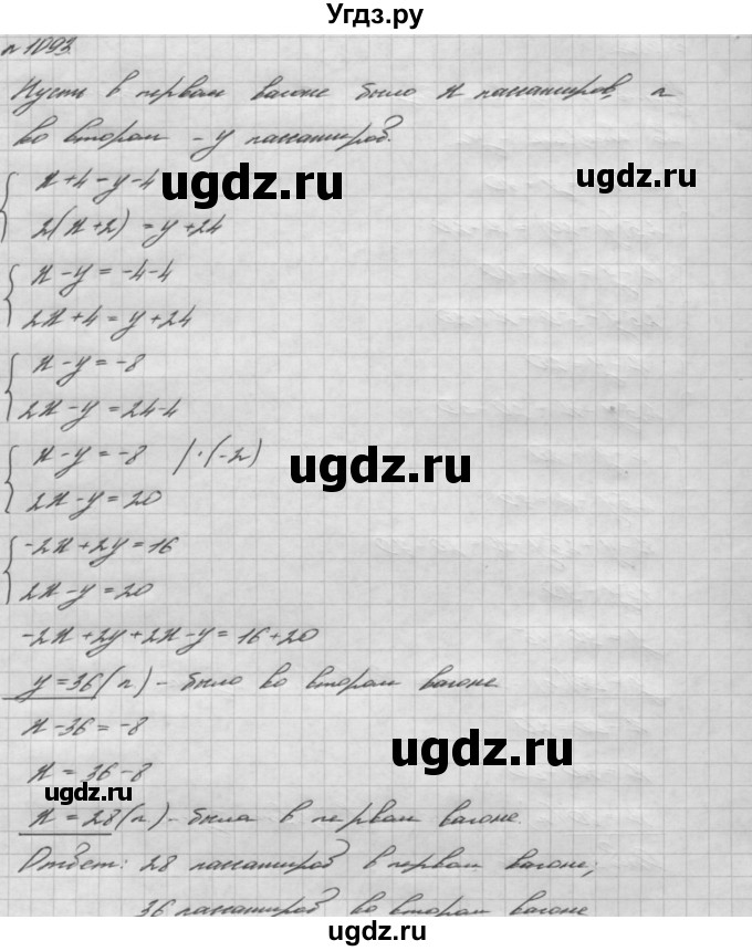 ГДЗ (Решебник №2 к учебнику 2016) по алгебре 7 класс А. Г. Мерзляк / номер / 1093