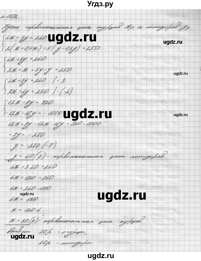 ГДЗ (Решебник №2 к учебнику 2016) по алгебре 7 класс А. Г. Мерзляк / номер / 1102