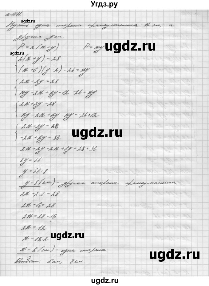 ГДЗ (Решебник №2 к учебнику 2016) по алгебре 7 класс А. Г. Мерзляк / номер / 1111