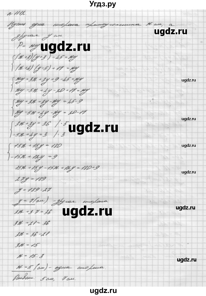 ГДЗ (Решебник №2 к учебнику 2016) по алгебре 7 класс А. Г. Мерзляк / номер / 1112