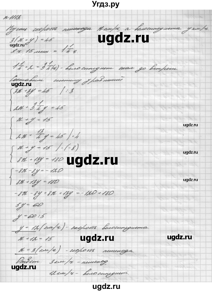 ГДЗ (Решебник №2 к учебнику 2016) по алгебре 7 класс А. Г. Мерзляк / номер / 1113